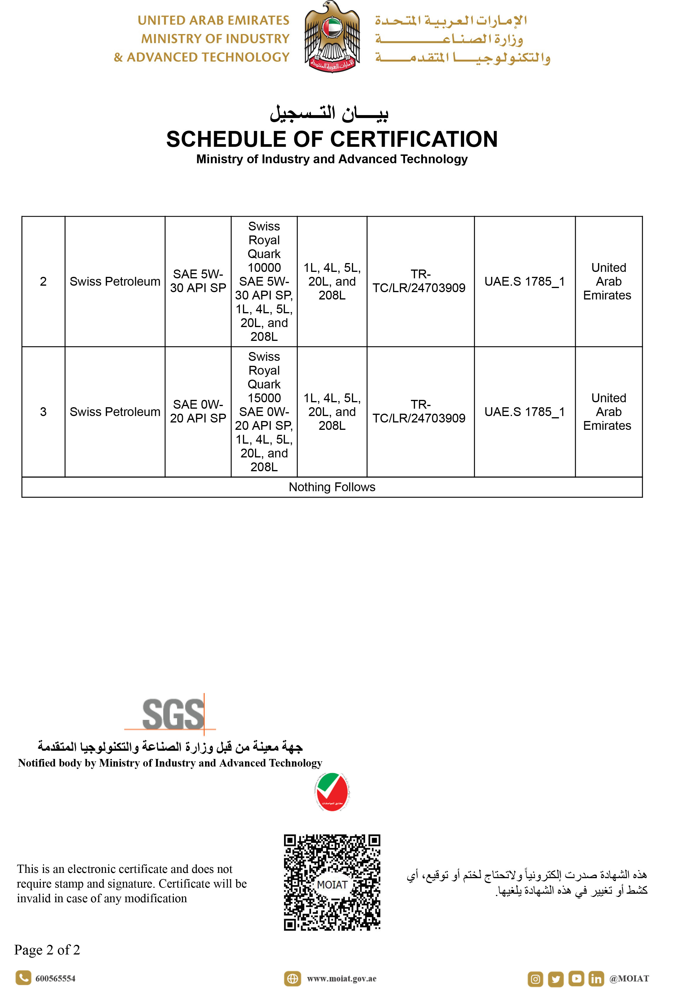 sgs-3.jpg